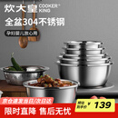 炊大皇 不锈钢盆筛五件套304钢加大加厚洗菜盆沥水和面盆沙拉拌菜调料盆
