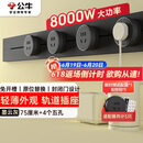 公牛（BULL）明装 轨道插座轻薄款GB3可移动墙壁插座壁挂式插座 免开槽 75厘米轨道+4个五孔适配器开关墨云灰