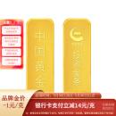 中国黄金 Au9999黄金薄片投资金条100g