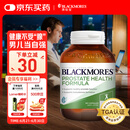 澳佳宝Blackmores番茄红素软胶囊60粒男士备孕补肾维生素e成人澳洲进口