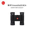 徕卡（Leica）双筒望远镜 Trinovid 8x20 BCA 40342