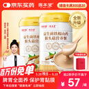 固本堂升级益生菌铁棍山药粉500g*2猴头菇养胃粉养胃食品护代餐早餐冲饮