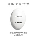 香奈儿（CHANEL）护手霜补水保湿滋润留香轻盈白蛋鹅卵石50ml生日礼物