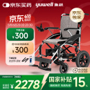 鱼跃(yuwell)电动轮椅车D210CL折叠老人专用轻便智能轮椅代步锂电池
