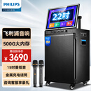 飞利浦SD299广场舞音响带显示屏户外k歌专用视频k歌卡拉ok点歌一体机唱歌移动蓝牙音箱家庭ktv音响套装