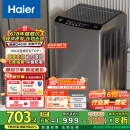 海尔（Haier）波轮洗衣机全自动懒人家用 10公斤大容量 家电国家补贴 直驱变频 一级能效 以旧换新EB100B32Mate1