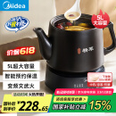 美的（Midea）煎药壶 全自动 分体式5L家用养生壶 中药煲炖汤智能免看管 熬药中药锅 二煎 变频萃取 JYC5002