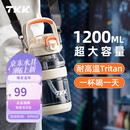 TKK运动水杯大容量吨顿桶水壶tritan耐高温食品级儿童杯子学生大肚杯