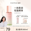 KIMTRUE且初【董洁同款】无花果护发精油防毛躁柔顺修护改善干枯发油80ml