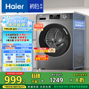 海尔（Haier）滚筒洗衣机全自动 懒人超薄家用10公斤 EG100MATE29S 一级能效 家电国家补贴20% 以旧换新