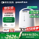 鱼跃（Yuwell）制氧机医用吸氧机家用老人5L升级氧气机6L升流量7F-6W中重度缺氧