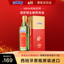 贝蒂斯（BETIS）特级初榨橄榄油 750ml/瓶 食用油 西班牙原装进口 单只礼盒 
