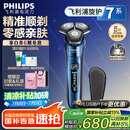 飞利浦（PHILIPS）【周杰伦推荐】电动剃须刀旋护7系 SkinIQ高端系列护肤级刮胡刀 生日礼物送老公送男友 国家补贴