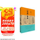 《论语导读》修订增补版