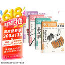 4册全套《少儿国画入门基础》花鸟蔬果动物鱼虫篇幼儿童初学画画实用临摹教材写意美术课件教程书籍起步杨建飞京东618活动