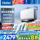 海尔（Haier）国家补贴20%双胆扁桶电热水器60升麦浪BK5 富锶小蓝瓶净肤洗 内胆免清洗 3300W速热家用一级能效