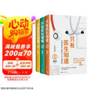 只有医生知道1-3（套装共3册）张羽著（北京协和医院妇产科副主任医师为万千女性倾情叙说那些不可不知的健康知识）人民文学出版社