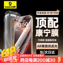 倍思【康宁玻璃膜】适用苹果16ProMax钢化膜iPhone16promax手机膜全屏覆盖防摔防指纹高清膜无尘仓贴膜