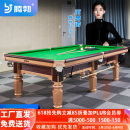 腾勃（TB）台球桌商用赛事钢库青石微调回球标准型成人家用中式黑八球桌球台 9尺 G630(送货免费安装)