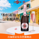 马天尼（Martini）洋酒 意大利进口 Rose粉红起泡酒750ml 送女友