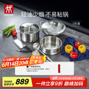 双立人（ZWILLING）锅具套装不锈钢炒锅汤锅蒸笼切菜刀水果刀厨房好物百年经典7件套