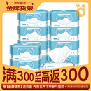 舒洁（Kleenex）羊驼湿厕纸80抽*10包 (800抽)清洁湿纸巾私处清洁EDI纯水