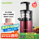 惠人（HUROM）原汁机榨汁机韩国进口低速榨汁机HUZK24FR升级版 HUZK24WNM