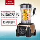 帅宝帅宝豆浆机1108商用大马力破壁现磨奶茶早餐店榨汁机搅拌碎冰机