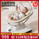优乐博（ULOP）智能3D哄娃神器摇摇椅婴儿电动摇椅宝宝摇篮新生儿见面礼哄睡神器 [5种模式]婴儿摇篮摇摇床-米白 婴儿用品新生儿满月礼物婴儿摇椅