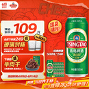 青岛啤酒（TsingTao）经典系列浓郁麦香500ml*24听（多厂生产随机发货）