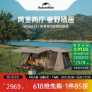 NatureHike挪客屋脊13自动速开帐篷两室一厅户外露营防雨水防晒野营自驾