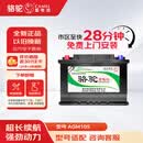 骆驼汽车电瓶蓄电池以旧换新上门安装 启停AGM105奥迪A8/Q5/宝马/奔驰/大众