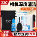 JJC 相机清洁套装 镜头清洁 气吹皮老虎 cmos传感器清洁棒 眼镜布擦镜纸 湿巾 镜头笔 棉签 清洁液