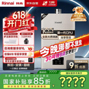 林内（Rinnai）【小蛮腰Pro】16升燃气热水器 【家电国家补贴15%】全新智慧芯 恒温再升级 16GD32（JSQ31-GD32）