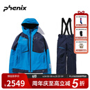 phenix菲尼克斯SKI系列 男士加厚滑雪衣裤背带户外防寒防风滑雪服套装 蓝色 M
