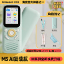 listeneer【国家补贴】倾听者M5英语听力宝新课标M2S升级款复读机AI听力学习机中考高考提升背单词蓝色64G