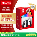 Nintendo Switch【国家补贴15%】任天堂  游戏机 Switch NS港版OLED版游戏主机 配白色Joy-Con 便携游戏掌机