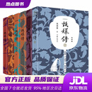 【全新正版】 甄嬛传 典藏版套装共6册 神剧经典难忘