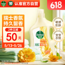 滴露（Dettol）衣物除菌液柔顺剂 金盏花2.5L 衣物消毒液柔软 婴儿护理剂