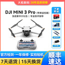 大疆 DJI Mini 3 Pro  Air3 2S御Mavic 2 变焦哈苏航拍遥控飞机二手无人机 大疆Mini 3 Pro（带屏遥控器） 双电套装