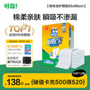 可靠（COCO）吸收宝成人护理垫XL120片（尺寸60*90cm）老年人隔尿垫孕妇产褥垫