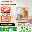 霍曼宠物烘干箱Pro 猫咪吹风机狗狗自动吹干箱底部出风快速烘干更安静