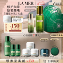 海蓝之谜（LA MER）精萃水乳套装(精萃水+精萃乳)护肤品化妆品礼盒生日礼物送女友