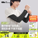 蕉下（beneunder）宽松防晒冰袖男凉感防晒袖套男手臂防晒漫暮黑