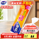 妙洁中号保鲜袋100只 点断式塑料食品袋子厨房超市