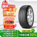 倍耐力防爆胎235/55R19 101V 蝎子Scorpion Verde(R-F)(MOE)原配奔驰GLC