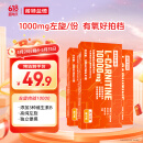 诺特兰德左旋肉碱10000运动健身饮料【10毫升*10袋/盒】*3盒 橙子味