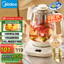 美的（Midea）养生壶 2L大容量全自动烧水壶 316L母婴材质花茶壶煮茶壶 电热水壶 12h恒温煮茶器MK-YS20P502