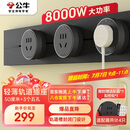 公牛（BULL）明装轨道插座 轻薄款GB3 可移动墙壁插座壁挂式插座 免开槽 50厘米轨道+3个五孔适配器开关 墨云灰