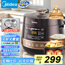 美的（Midea）圆釜球胆电压力锅家用4-6人双胆高压电饭锅 全自动智能预约开盖炖煮煲汤YL50Easy203电饭煲4.8L
